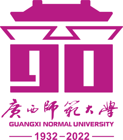 广西师范大学logo字体图片